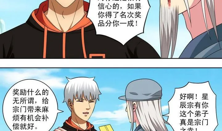 第28话 第8页