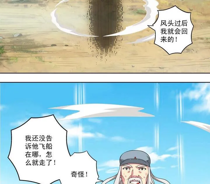 第28话 第11页