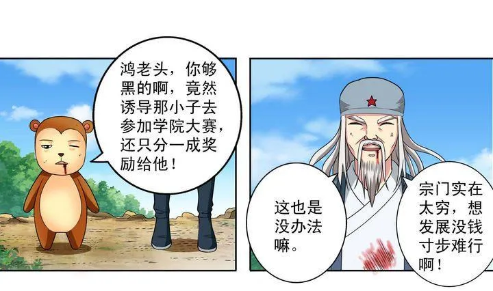 第28话 第13页