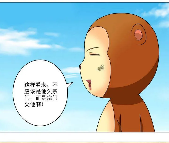 第28话 第16页