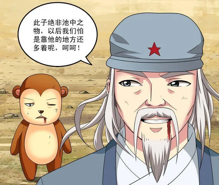 第28话 第17页