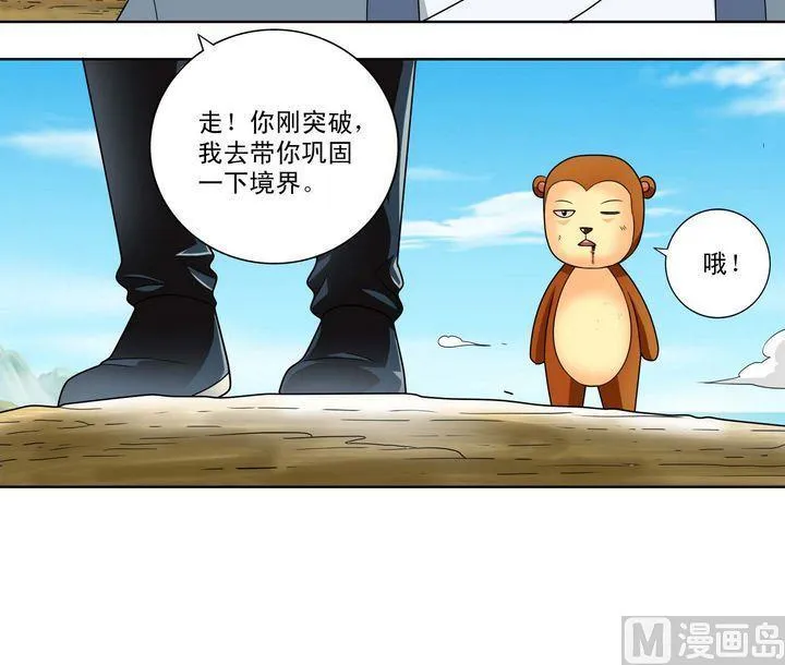 第28话 第18页