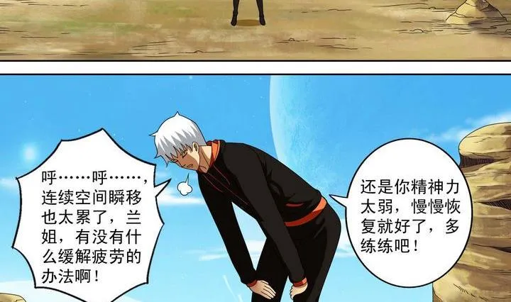 第28话 第20页