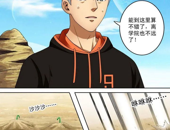 第28话 第22页