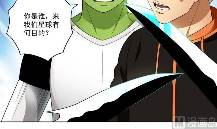 第29话 阶位牌 第3页