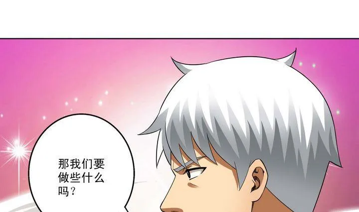 第29话 阶位牌 第16页