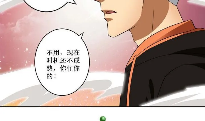 第29话 阶位牌 第17页