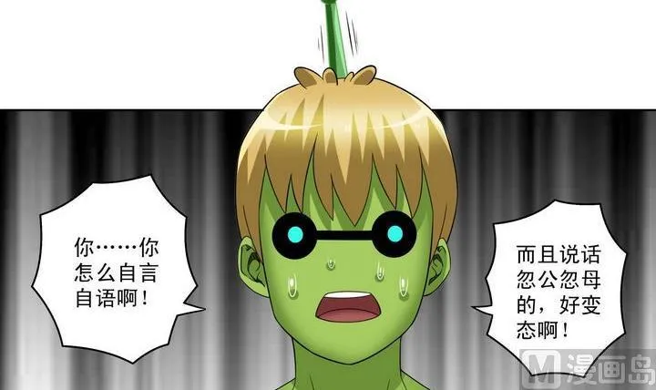 第29话 阶位牌 第18页