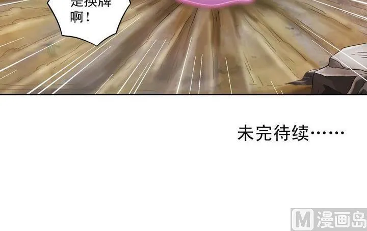 第29话 阶位牌 第27页