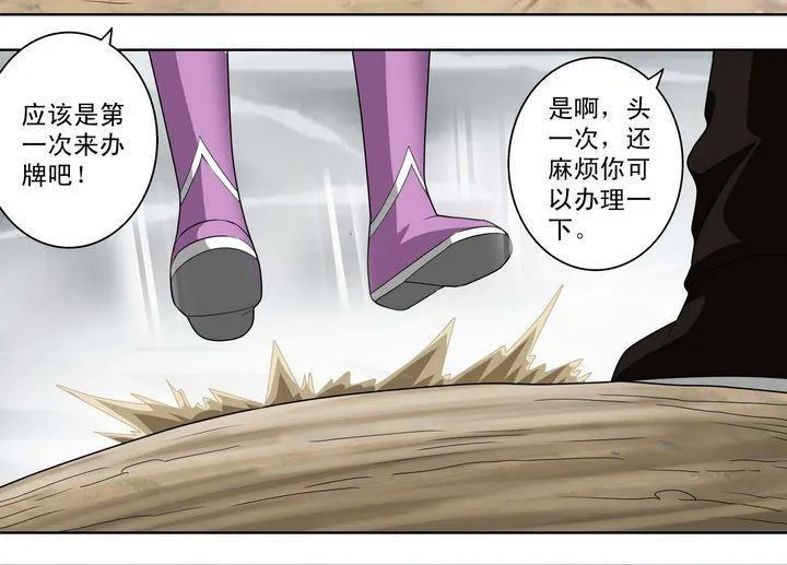 第30话 测试 1 第7页