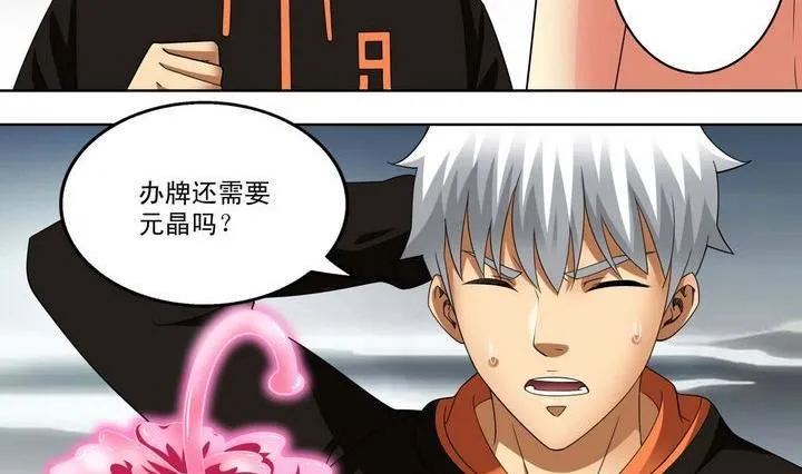第30话 测试 1 第11页