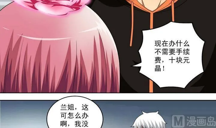 第30话 测试 1 第12页