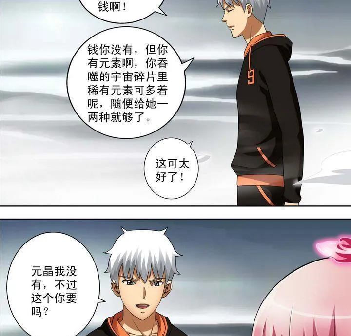 第30话 测试 1 第13页