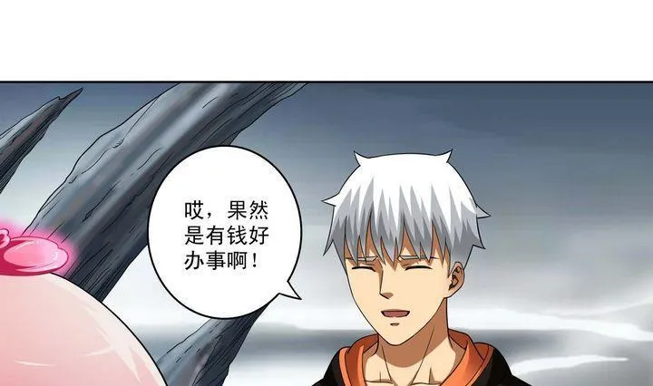 第30话 测试 1 第16页