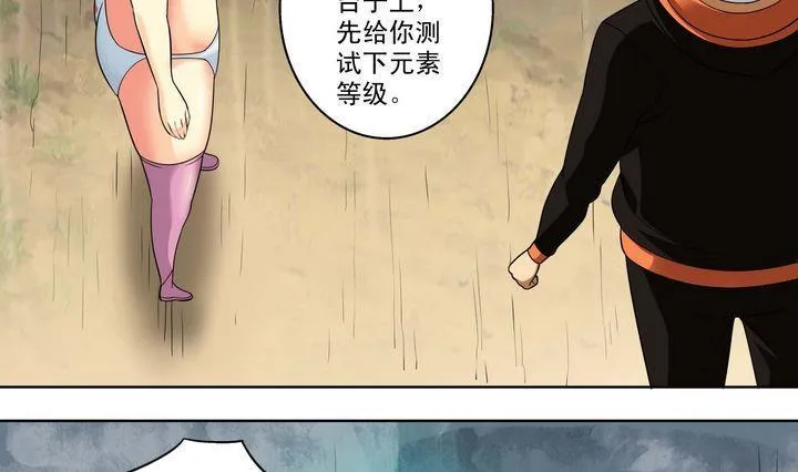 第30话 测试 1 第19页