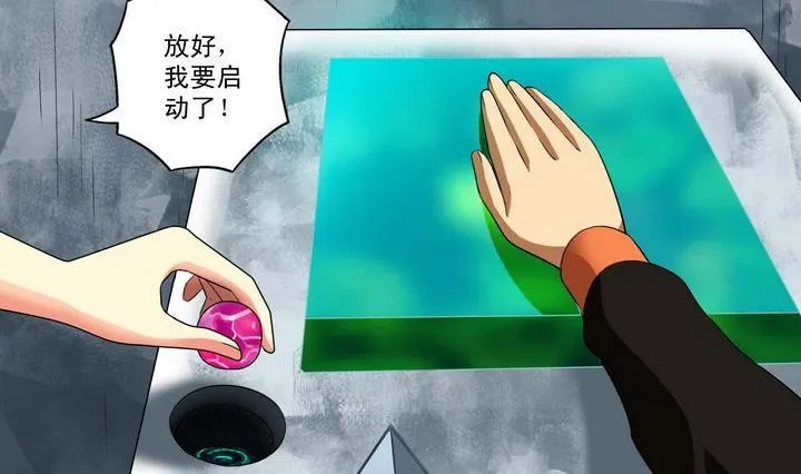 第30话 测试 1 第20页