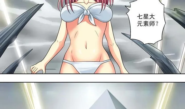 第30话 测试 1 第29页