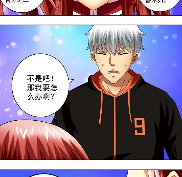 第31话 测试 2 第5页