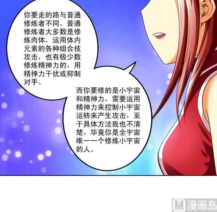 第31话 测试 2 第6页