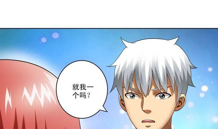 第31话 测试 2 第7页