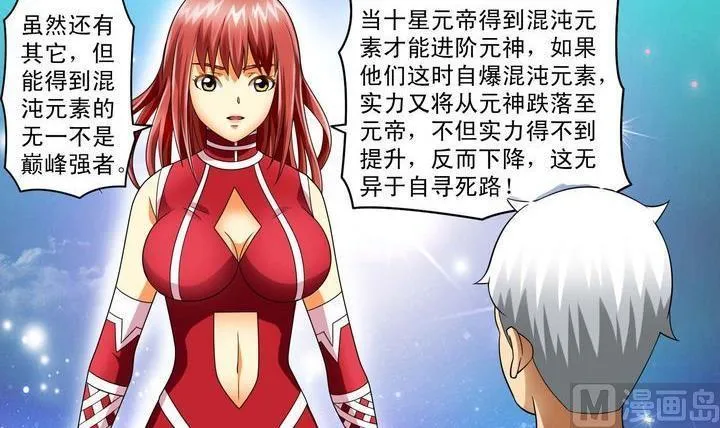 第31话 测试 2 第9页