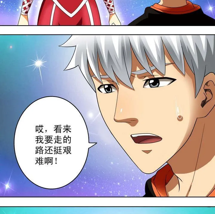第31话 测试 2 第10页