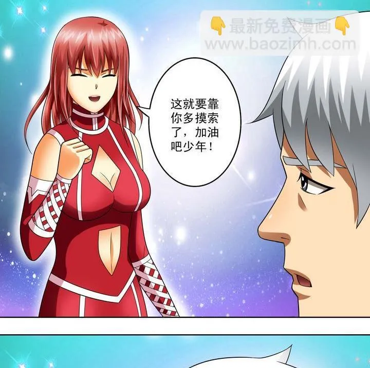 第31话 测试 2 第11页