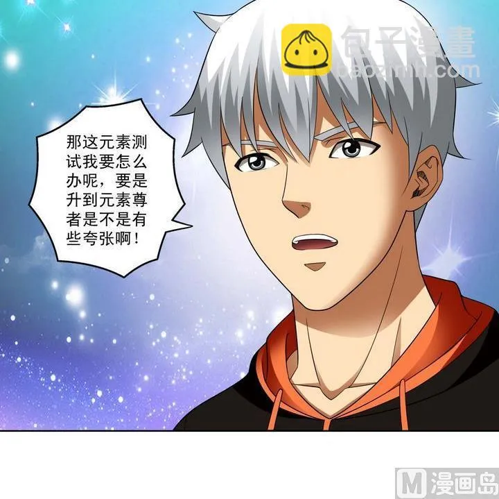 第31话 测试 2 第12页