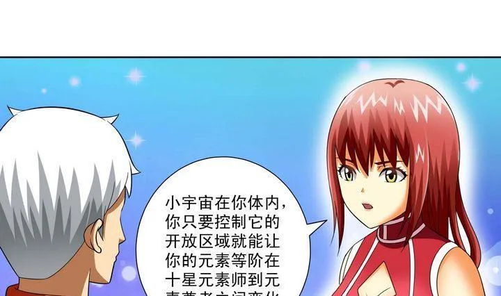第31话 测试 2 第13页