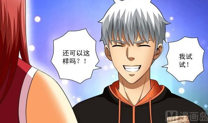 第31话 测试 2 第15页