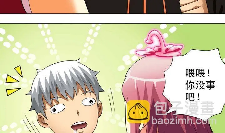 第31话 测试 2 第16页