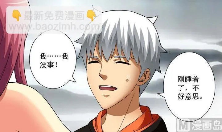 第31话 测试 2 第18页
