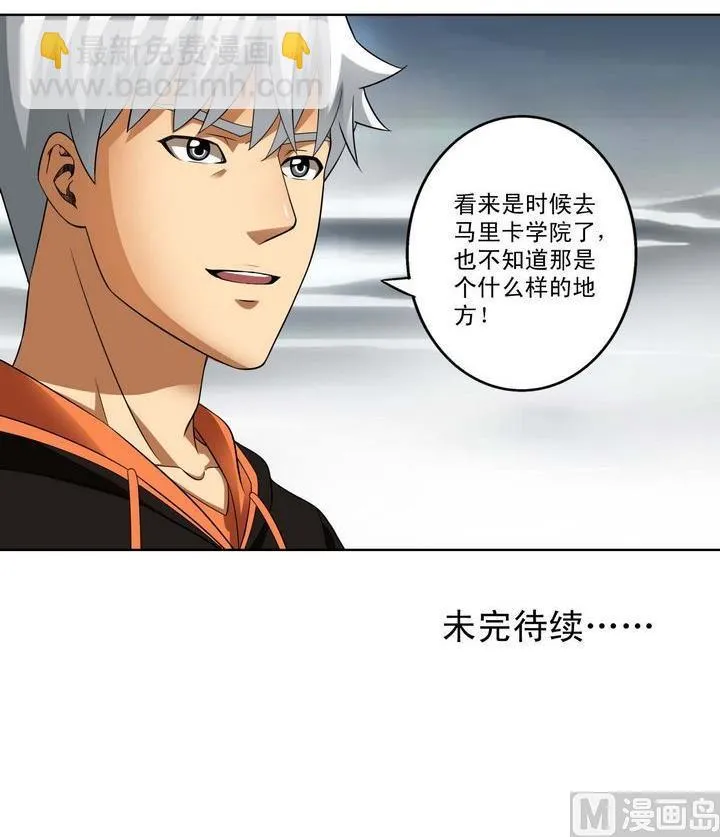 第31话 测试 2 第27页