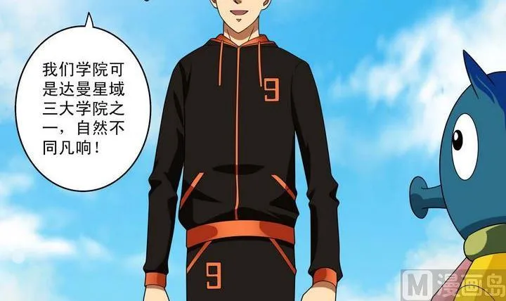 第33话 特殊班级 第3页
