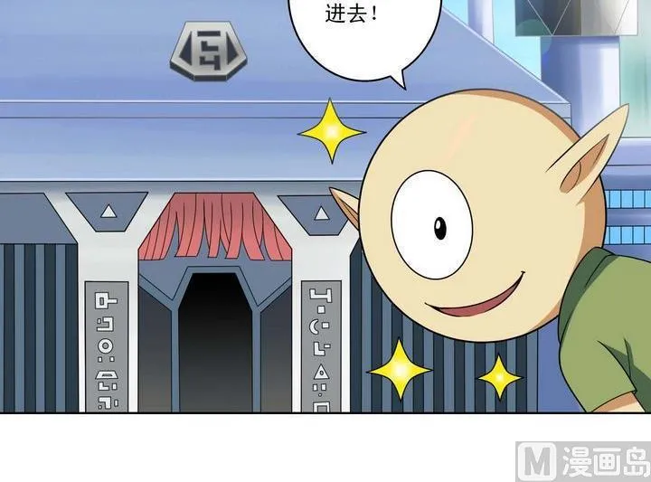 第33话 特殊班级 第6页