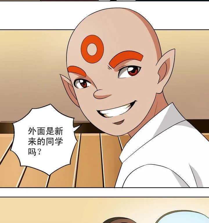 第33话 特殊班级 第10页