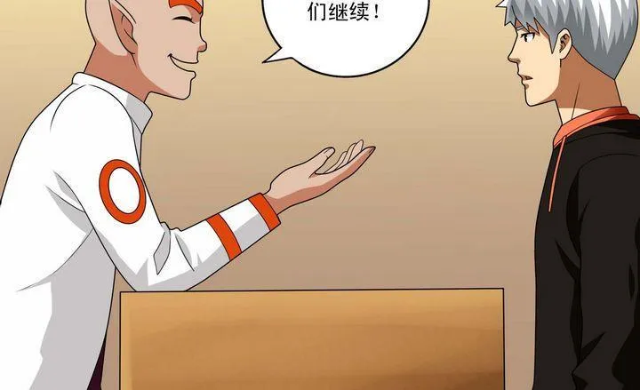 第33话 特殊班级 第19页