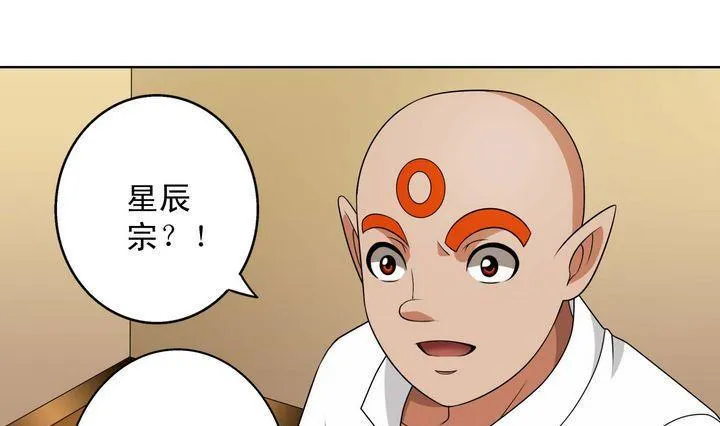 第33话 特殊班级 第22页