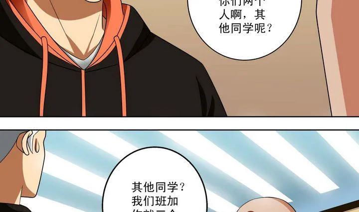 第33话 特殊班级 第25页