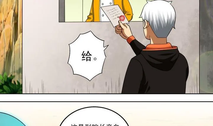 第32话 马里卡学院 第2页