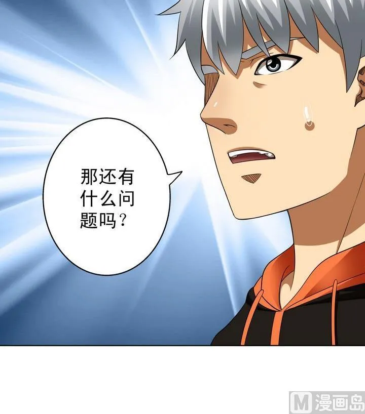 第32话 马里卡学院 第6页