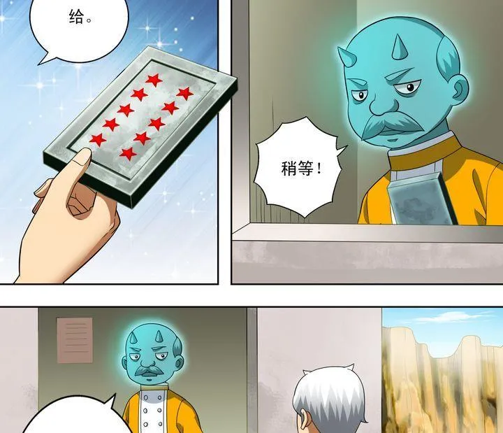 第32话 马里卡学院 第10页