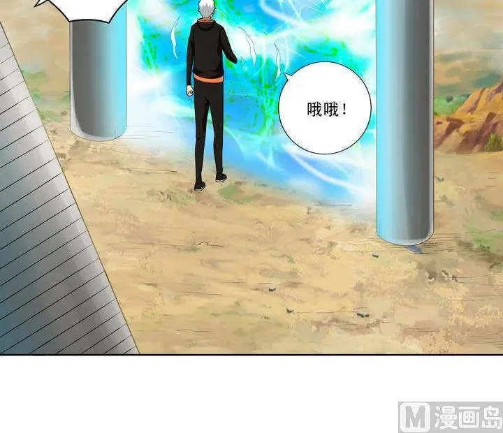第32话 马里卡学院 第12页