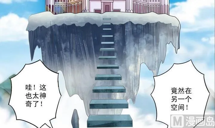第32话 马里卡学院 第15页