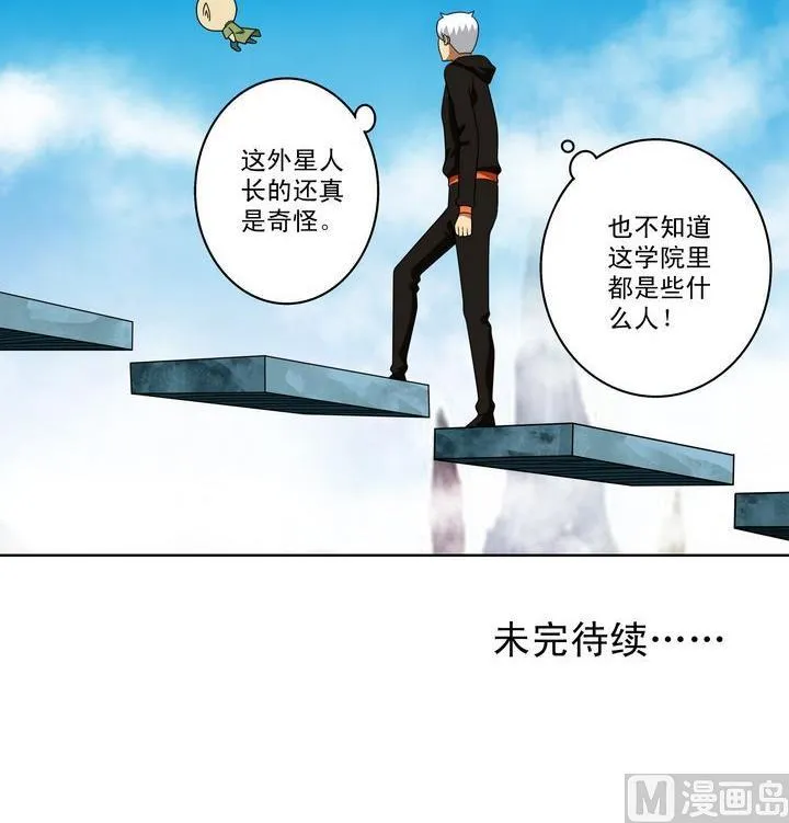 第32话 马里卡学院 第18页