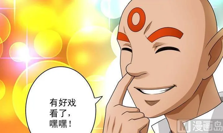 第34话 绝望的呐豆 第6页