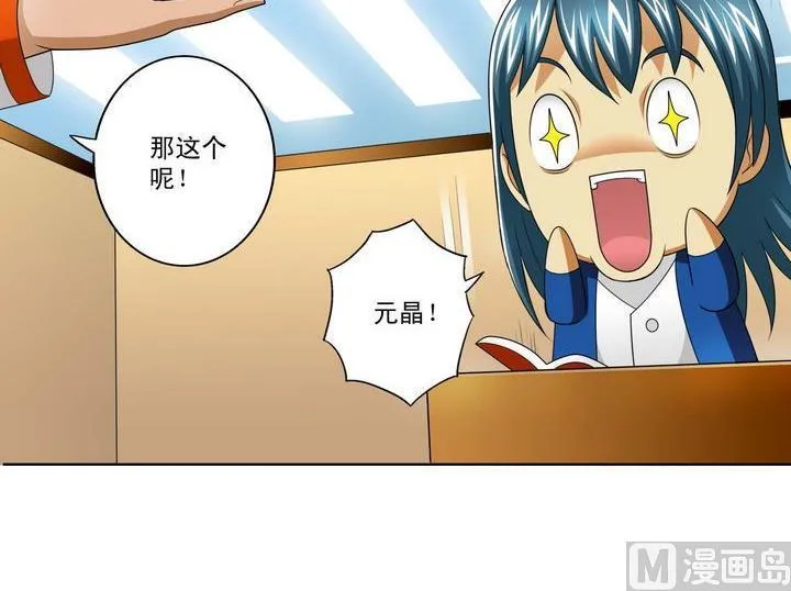 第34话 绝望的呐豆 第9页