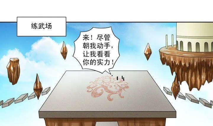 第34话 绝望的呐豆 第10页
