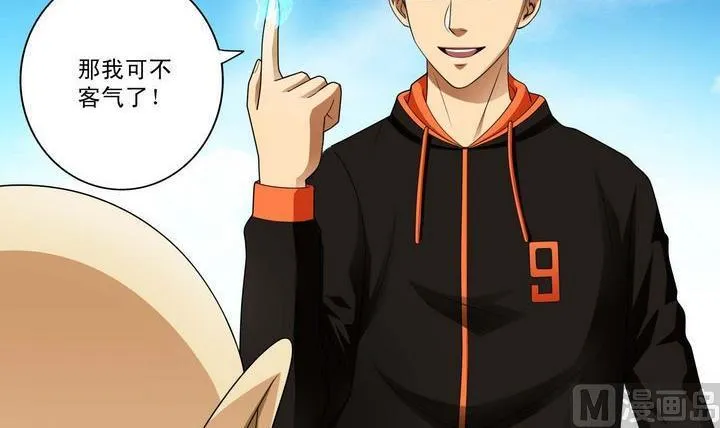 第34话 绝望的呐豆 第12页