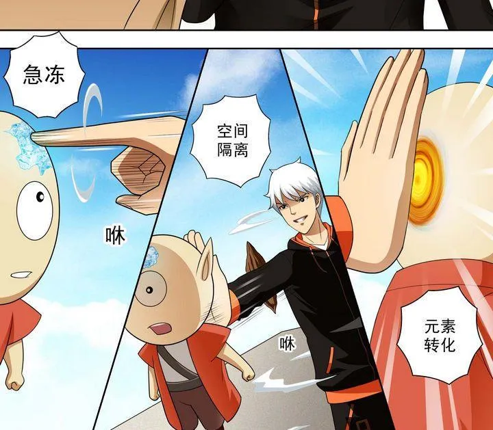 第34话 绝望的呐豆 第13页